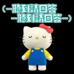 可愛凱蒂貓卡通貼圖！