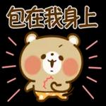 小熊♥小雞【禮貌用語】
