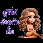 you are the love of my life!