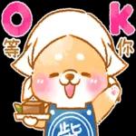 和菓子❤療癒柴犬❤