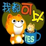 我的開心生活-吉咪咪