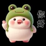 Piggy Frog so cute 