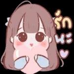 ไปข้างนอกจ้ะ
