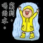 小清新。 裝文青～2