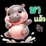 ตรวจสอบ สิทธิ์ และรับ