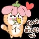 ถ้าเธอไม่มีใจ ไม่เป็นไร...