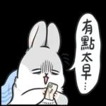 ㄇㄚˊ幾兔－4篇 2