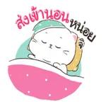 ราตรีสวัสดิ์