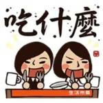 感恩謝謝你，祝你賺大錢