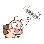 會動的Tumurin!台灣版