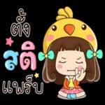 สาธุคำ สาธุคำ