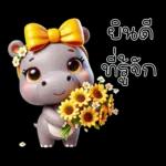 ฮิปโปโซคิวเทส