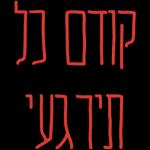עמית סטיקרים