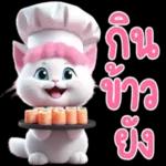 เหนื่อยไหม? ? ?