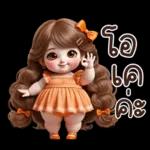 อายากาวะอิ : สาวอ้วน