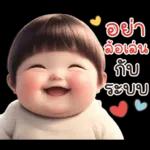 บ๊อบบี้ ชับบี้บอย :)