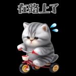 灰色虎斑小奶貓大字大貼圖