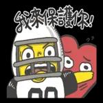 香蕉哥！我會陪著你～