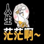好想兔-实用大字貼圖