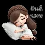 ไม่ใช่ GK และไม่น่าจะน่ารักขนาดนี้ได้