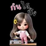 อืมยังไง