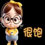 早安呀