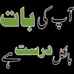 آپ کے لئے ایک کپ چاۓ ۔ قبول فرمائیں