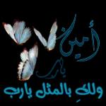 زمین با
بار
ولك بالمثل بارب