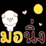 วบ
คณ
คร่า