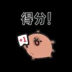 小水豚們的熱血應援