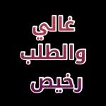 حبيبيت بابا