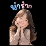 สติ๊กเกอร์ตัวใหญ่ แป้งปัง เลดี้เกิร์ล