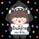 ยินดีด้วยนะ >o< ค่าาา!