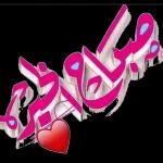 Bạn có khỏe không?