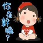 玲玲與沛沛女孩 41 - 對話回復篇2 (沛沛篇)