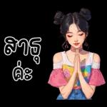 สู้ๆนะ