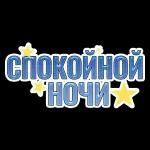 Доброе утро!