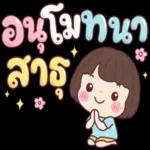 ฝันดีจ้า