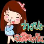 ขอให้มีฝันหวาน~