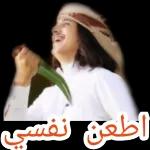 ضحك