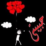 دقات قلبي💗