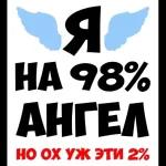 иди в пень