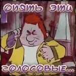 Все