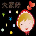 可愛北歐女孩-實用問候語
