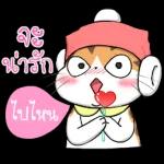 😇สติ๊กเกอร์น่ารัก 😊