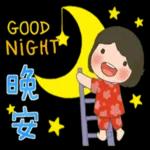 每天都要運動哦