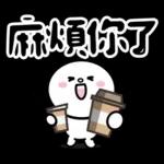 咖B和白白 ♡ 超萌實用日常