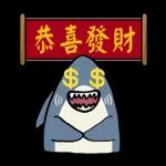 阿鯊不嚕-動態日常