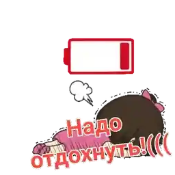 всякое