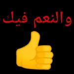 أنت ومنشورك
کده مه ميه ميه
1